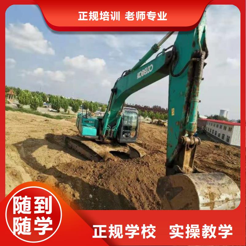 【挖掘机培训学校】挖掘机教学保证学会