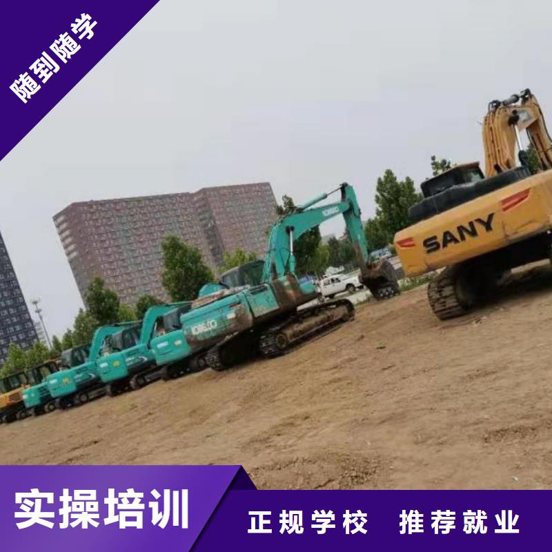 挖掘机培训学校哪里有挖掘机铲车叉车驾驶学校免费试学