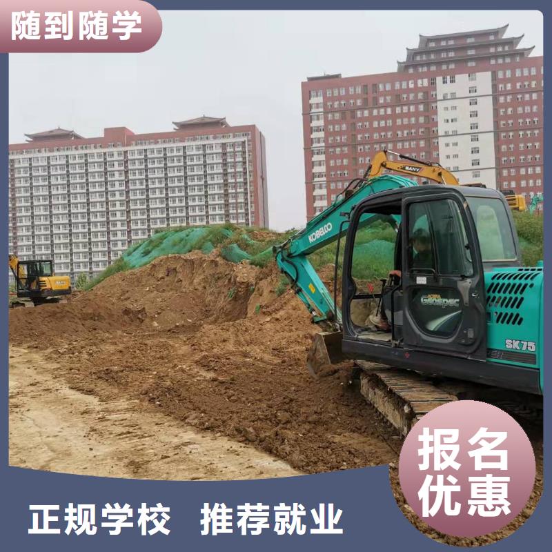 【挖掘机技校】挖掘机培训学校随到随学