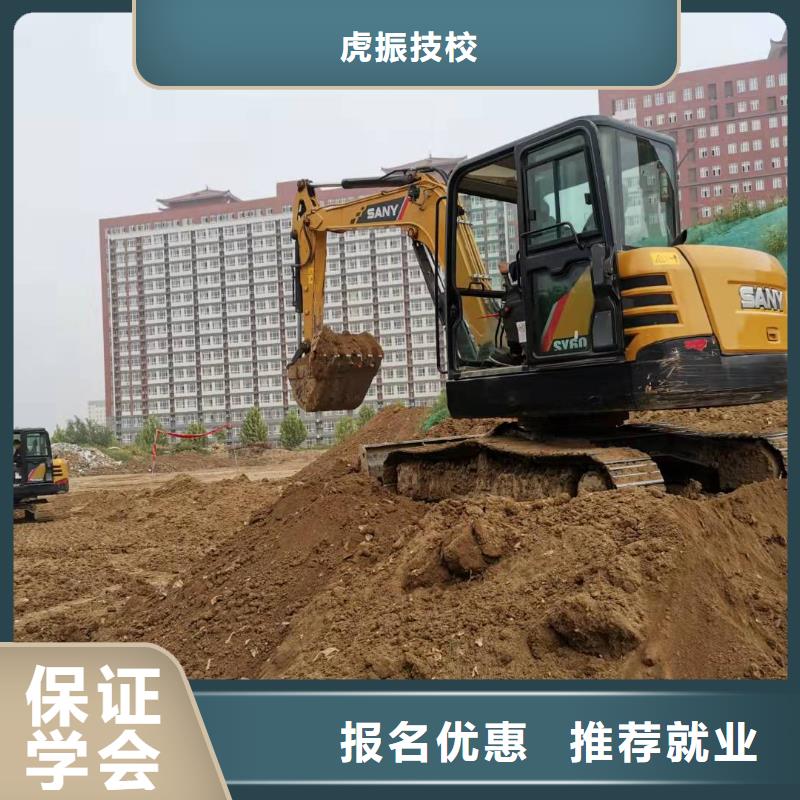 挖掘机技校-虎振挖掘机学校高薪就业