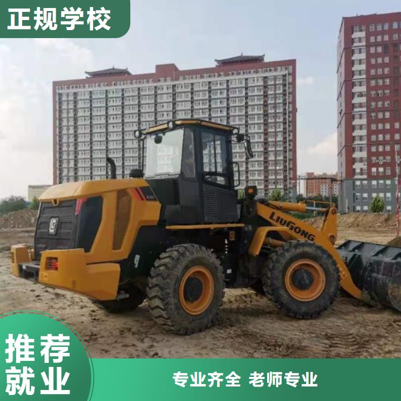 【挖掘机技校学厨师多少钱一年指导就业】