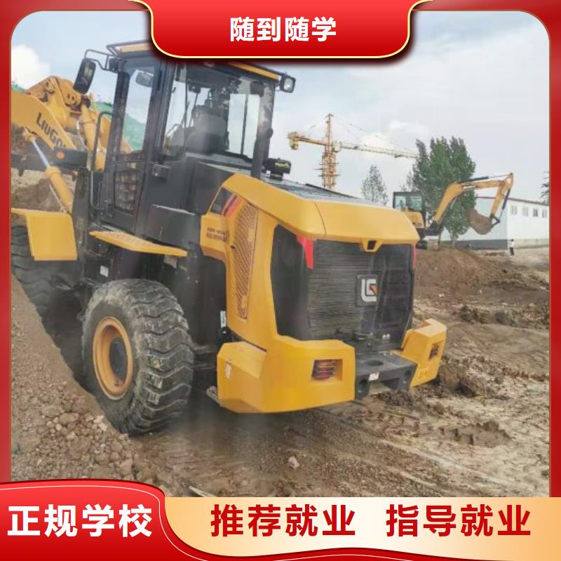 挖掘机技校_虎振厨师学校就业快