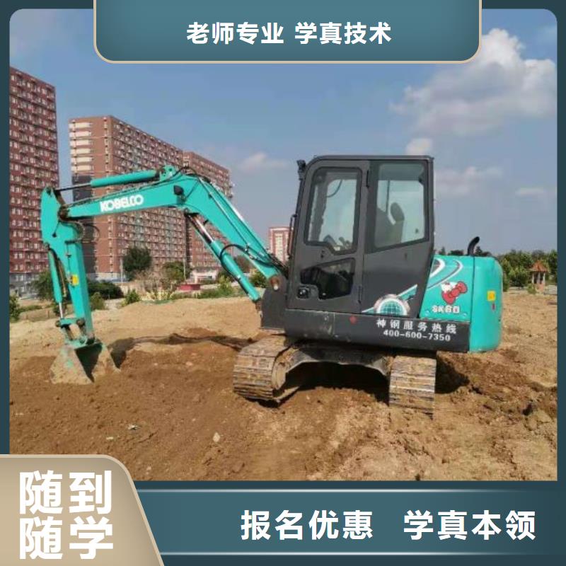 挖掘机技校,厨师培训学校老师专业
