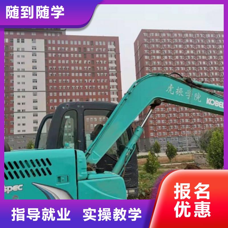 【钩机培训学校挖掘机铲车高薪就业】