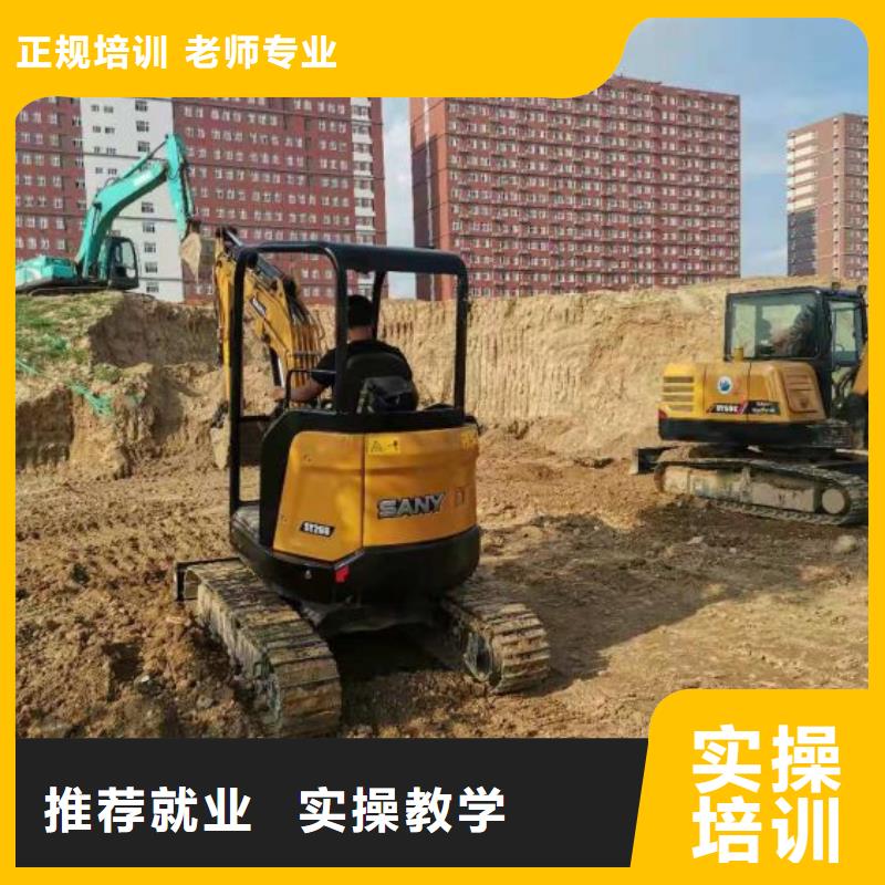 【钩机培训学校挖掘机铲车高薪就业】