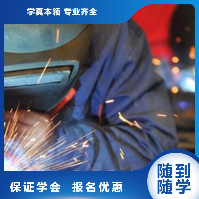焊接学校化妆培训技能+学历