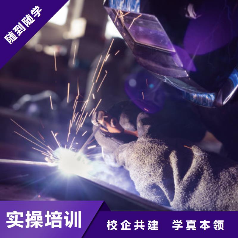 【焊接学校数控车床培训学校校企共建】