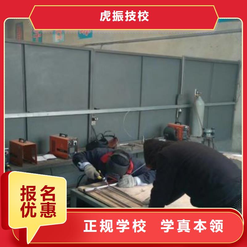 焊接学校电气焊理论+实操