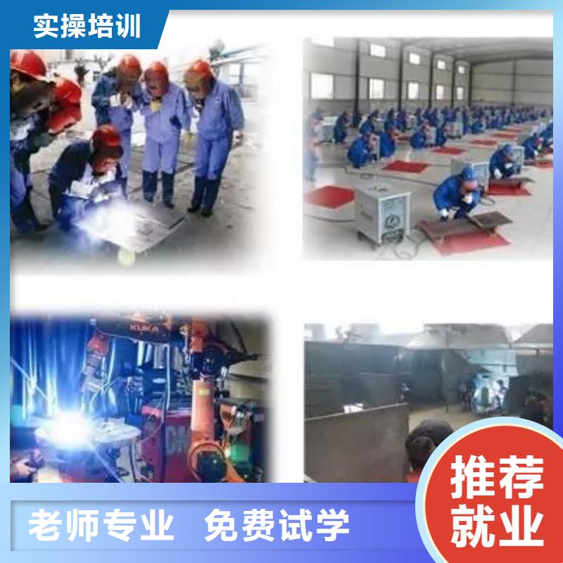 焊接学校电气焊理论+实操