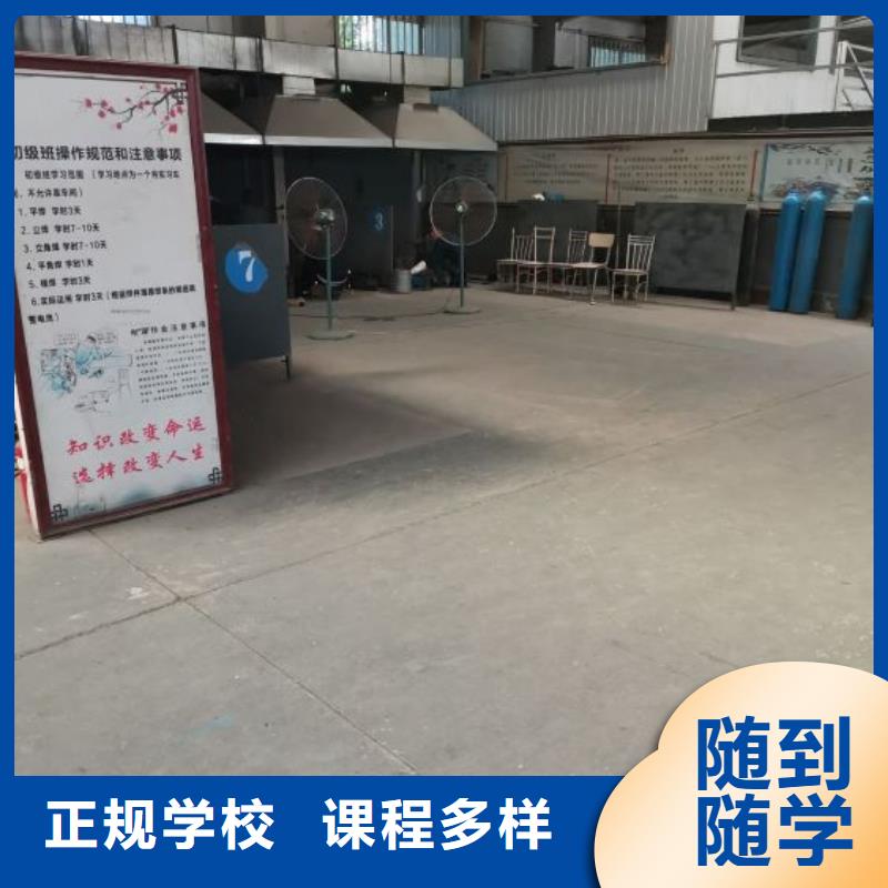 焊接学校,电气焊氩弧焊二保焊氩电联焊培训学校师资力量强