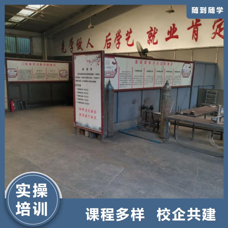 焊接学校计算机培训学校专业齐全