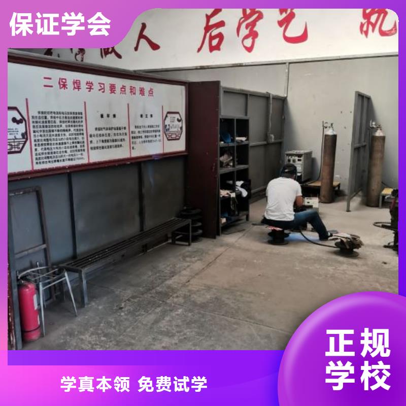 焊接学校_中西糕点烘焙指导就业