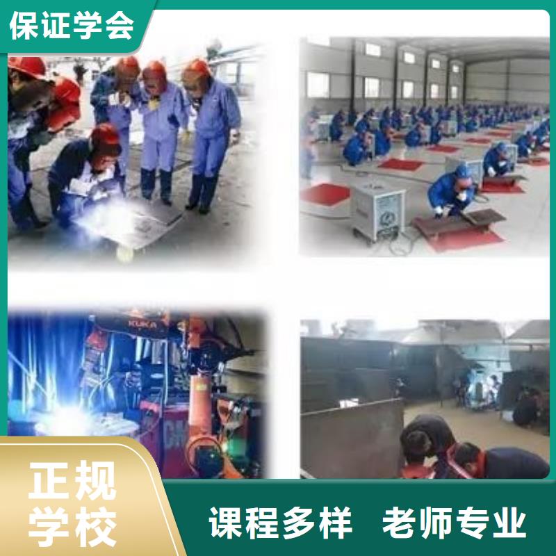 焊接学校_虎振厨师学校专业齐全