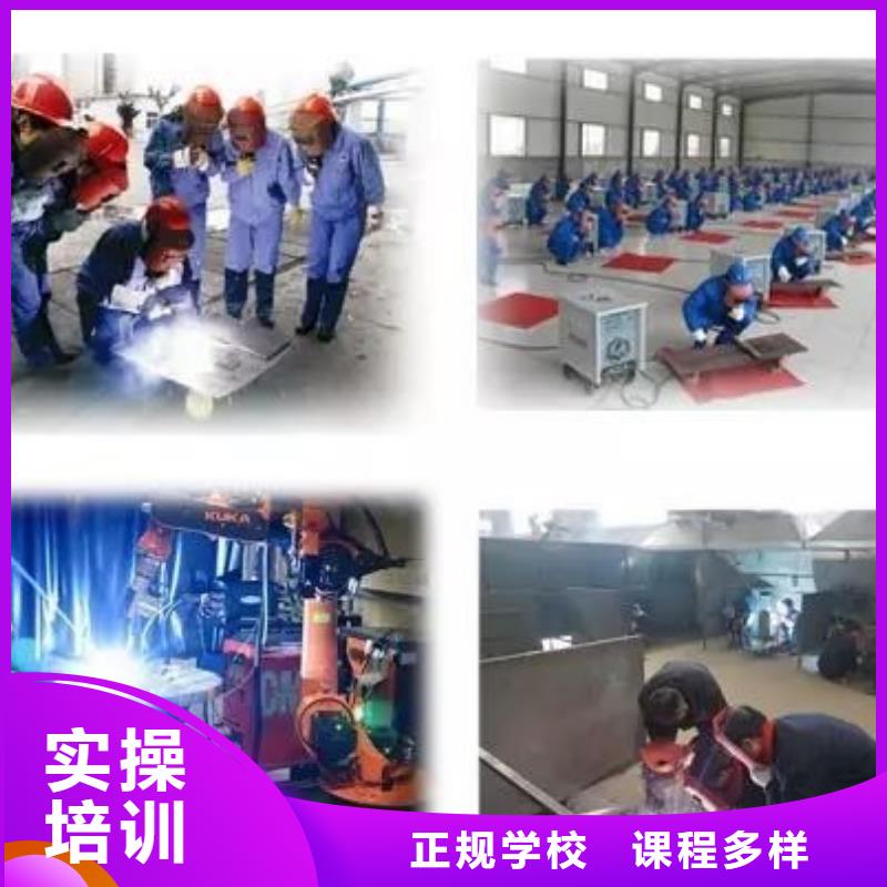 焊接学校【电气焊培训学校】就业前景好