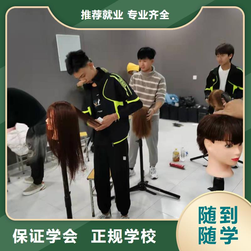 美发培训学校_【理发美发培训】报名优惠