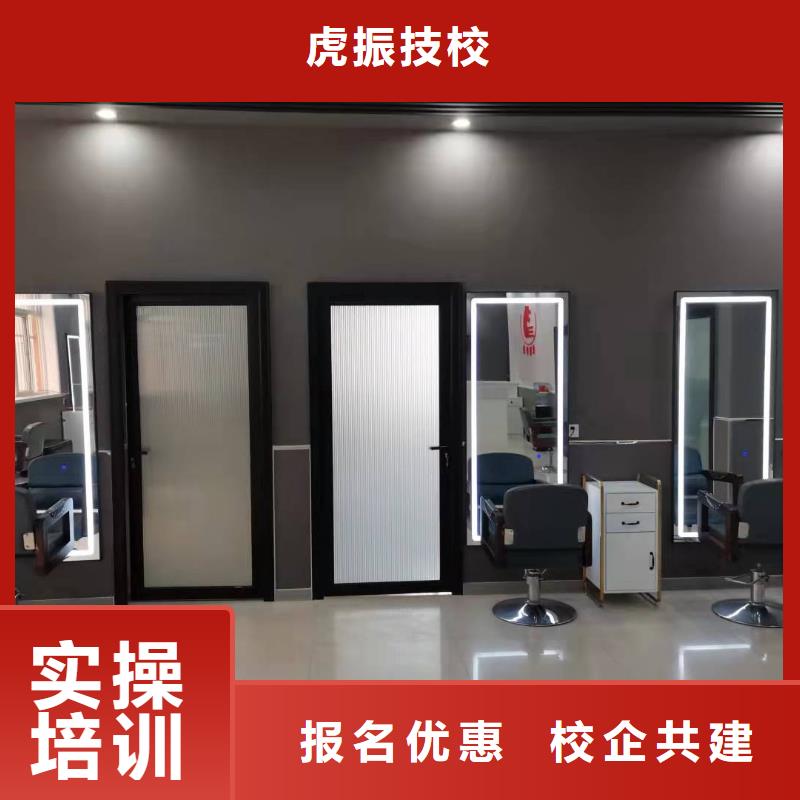 美发培训学校美容培训正规培训