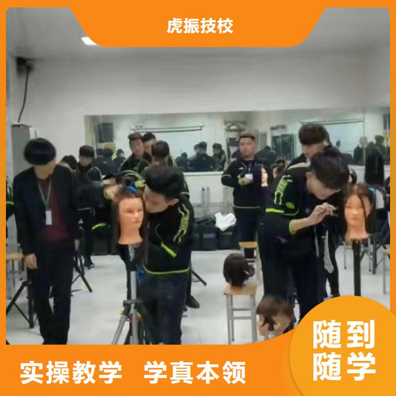 美发培训学校【计算机培训】技能+学历