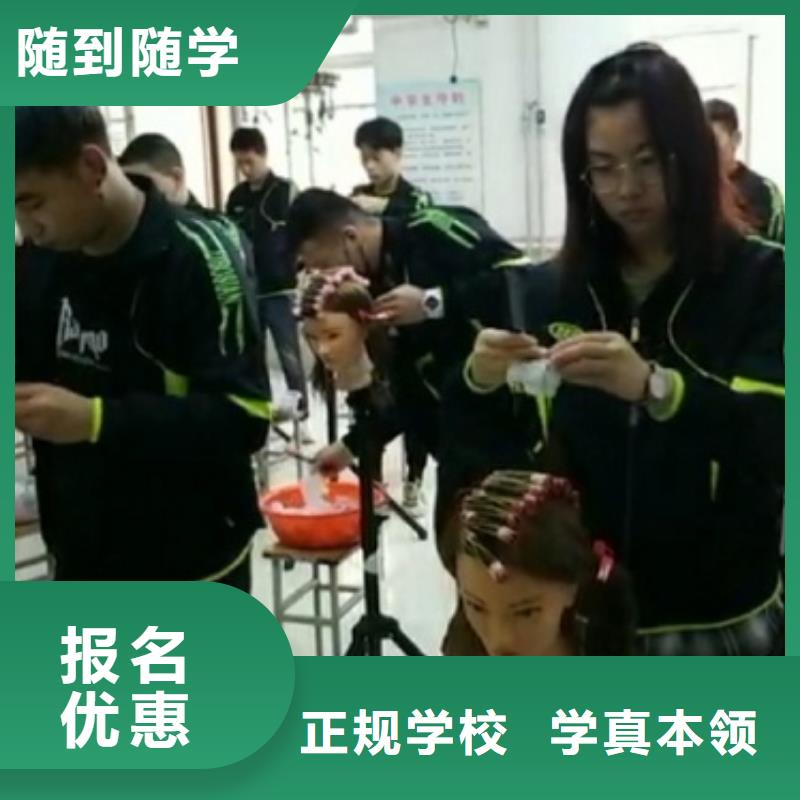 【美发培训学校】理发培训报名优惠
