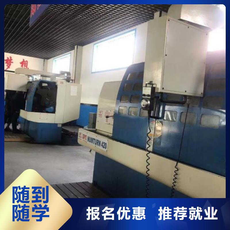 数控学校新能源汽修学校排行榜保证学会