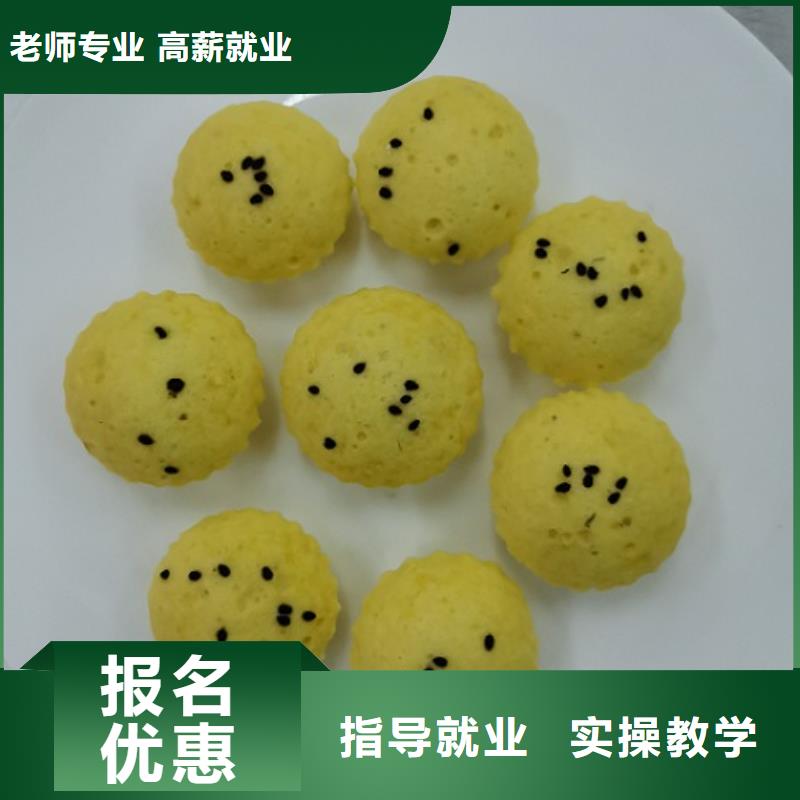 面点小吃培训烹饪保证学会