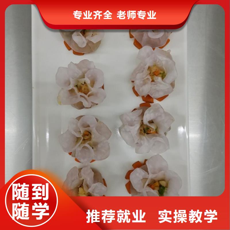 【面点小吃培训新能源汽修学校排行榜就业】