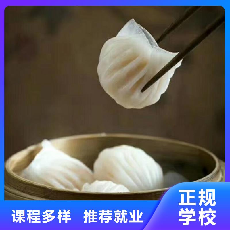 面点小吃培训厨师培训学校师资力量强