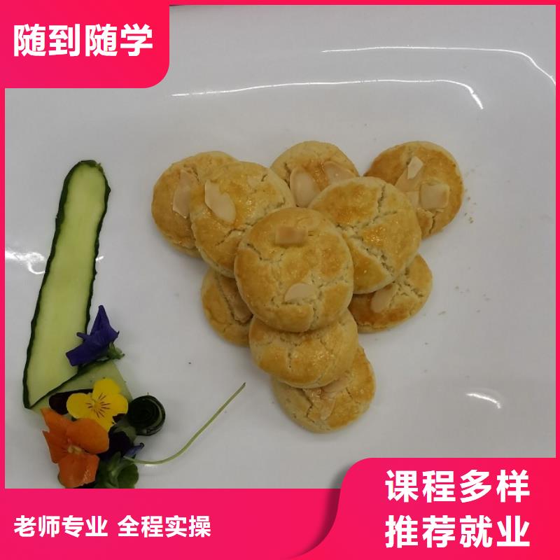 面点小吃培训-厨师培训正规培训