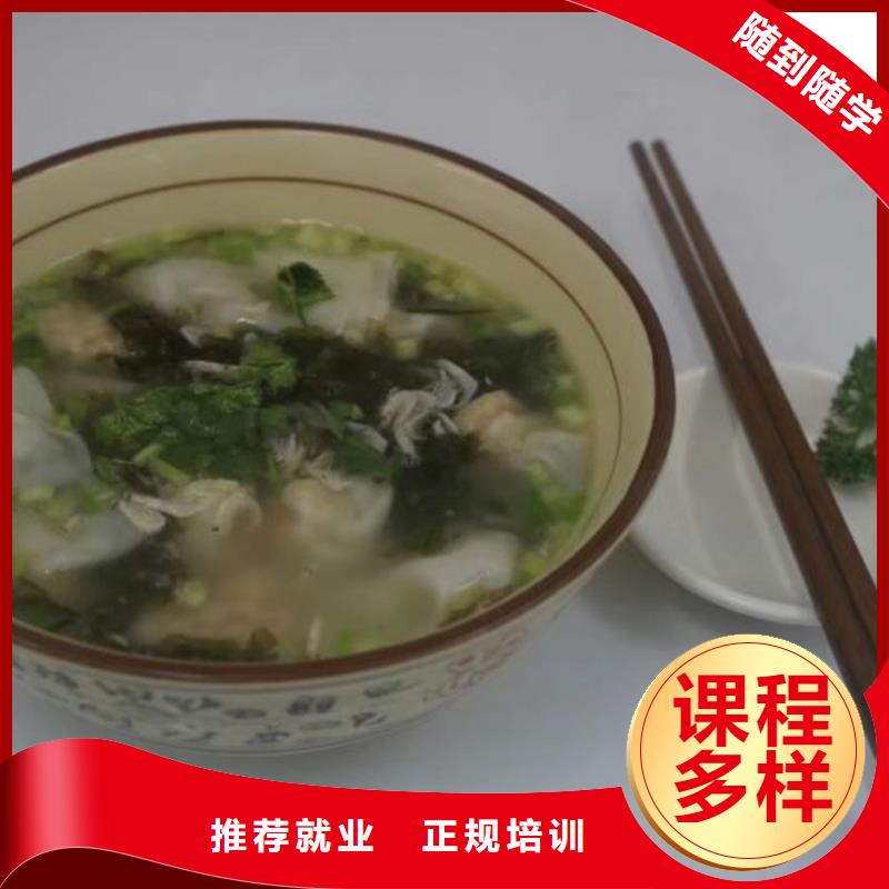 面点小吃培训厨师培训学校师资力量强