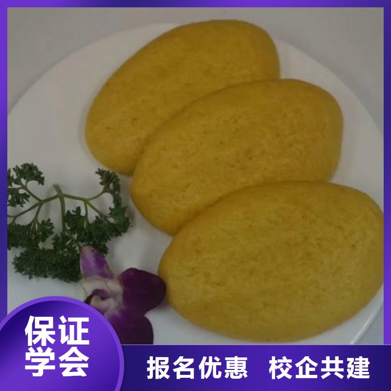 面点小吃培训【蛋糕培训】保证学会
