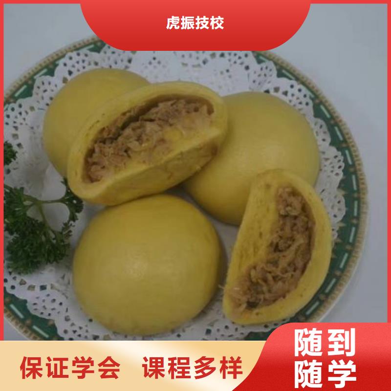 面点小吃培训【厨师培训学校】正规培训