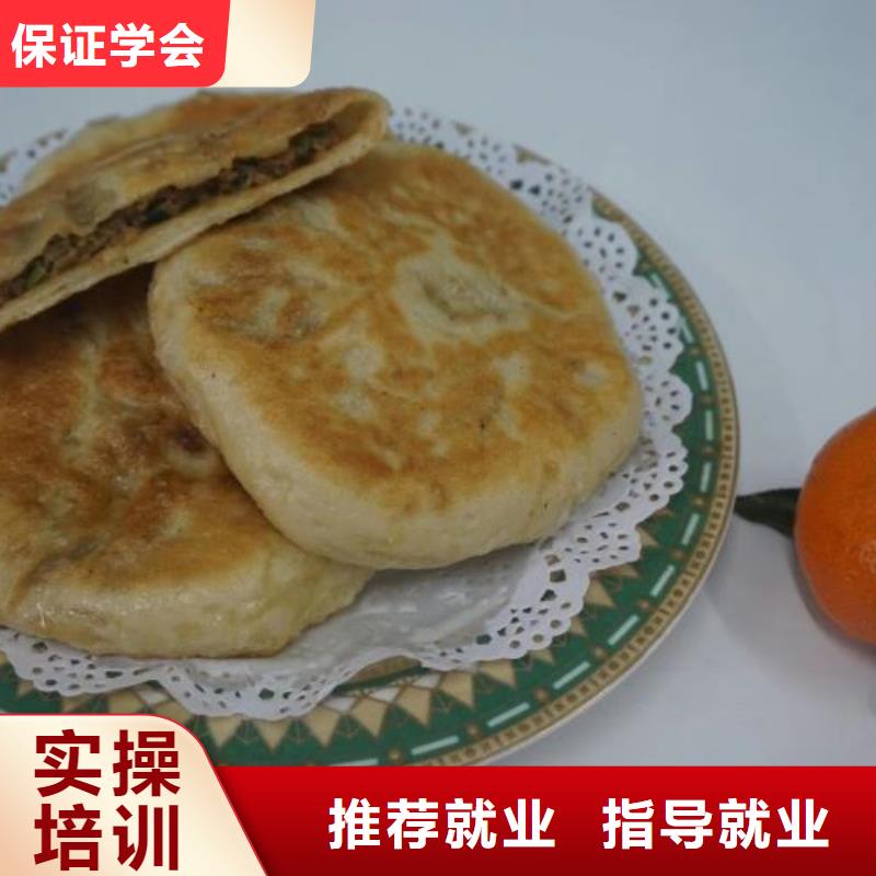 面点小吃培训钩机学校学真本领