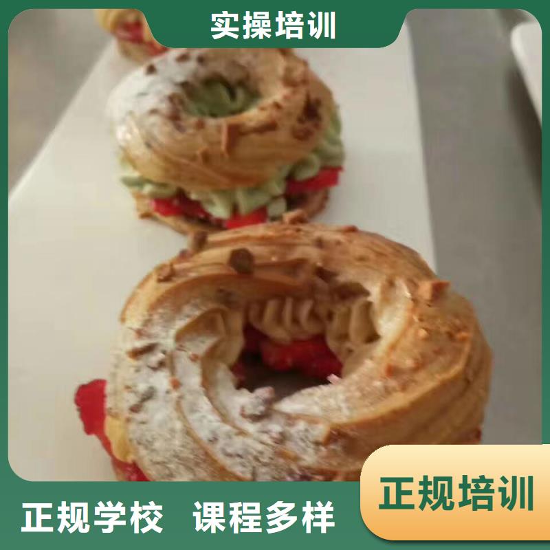 西点学校厨师培训学校随到随学