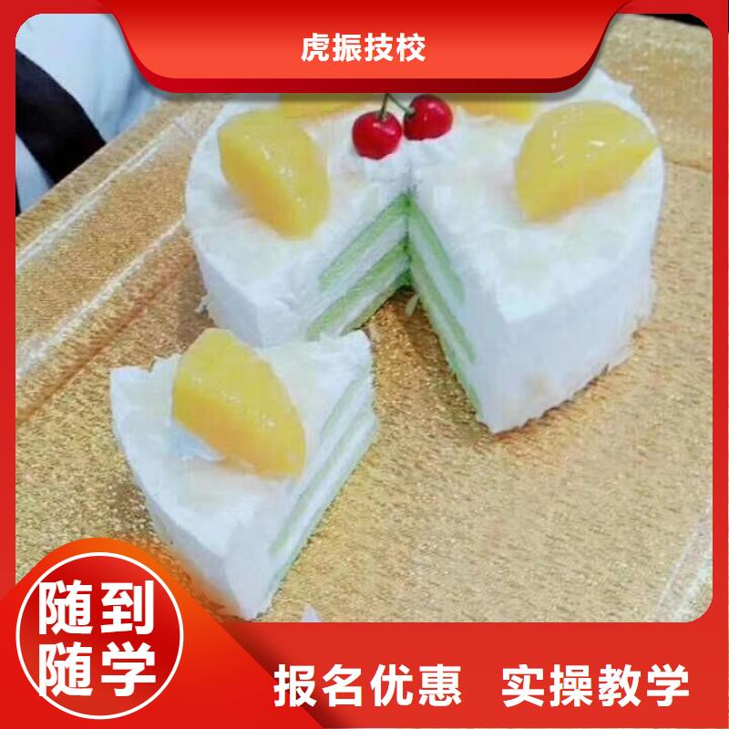 西点学校学厨师多少钱一年实操教学