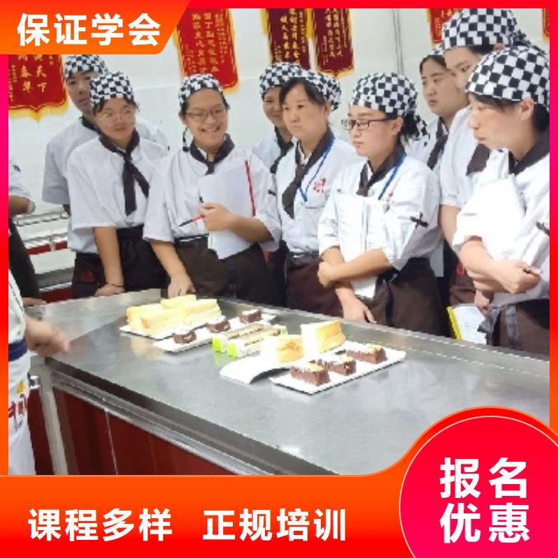 西点学校【哪里能学厨师烹饪】课程多样