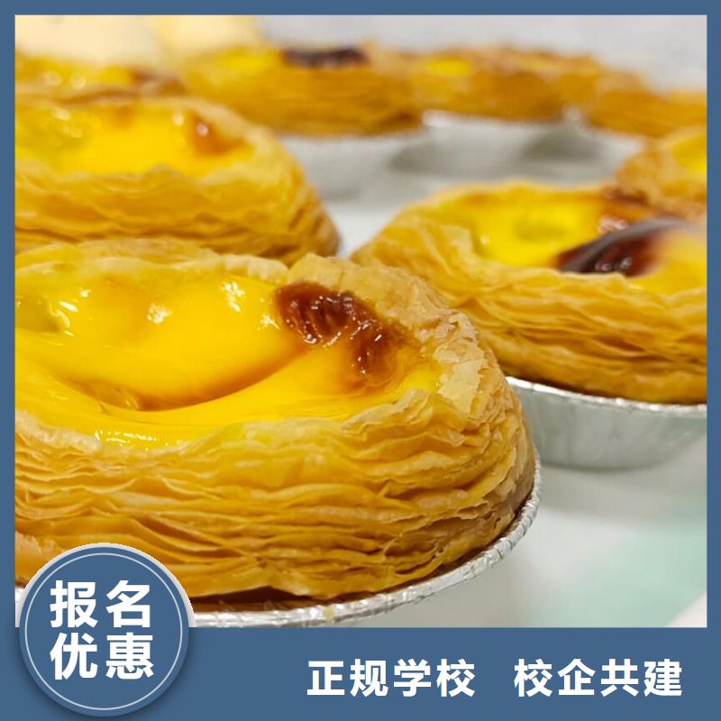 西点学校学厨师多少钱一年实操教学