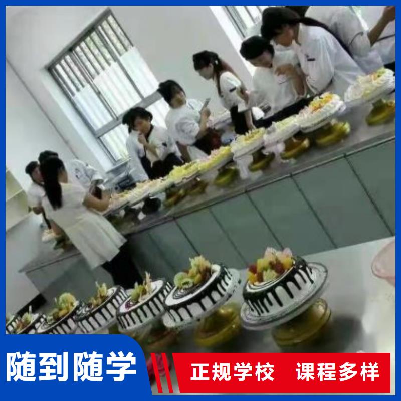 西点学校厨师培训学校专业齐全