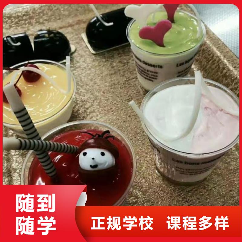 西点学校厨师培训学校专业齐全