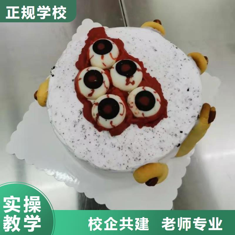 西点学校厨师技校哪家好免费试学