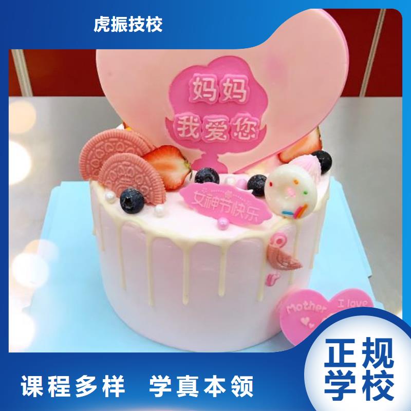 西点学校厨师培训学校随到随学