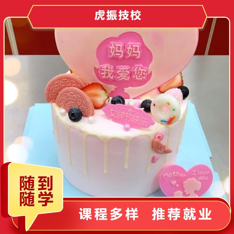 西点学校【哪里能学厨师烹饪】课程多样