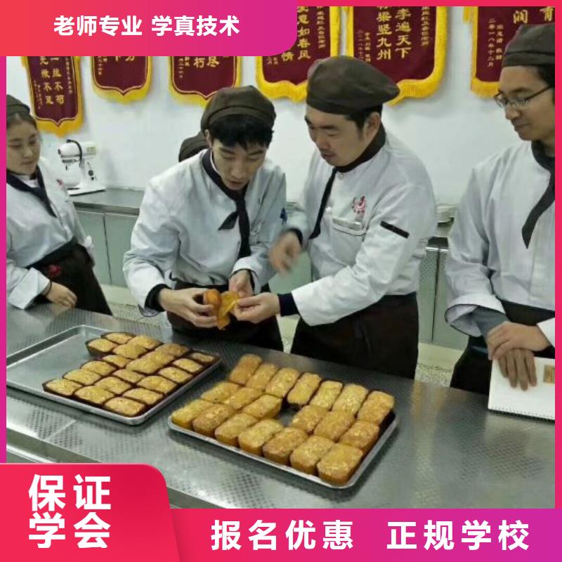 西点学校烹饪保证学会