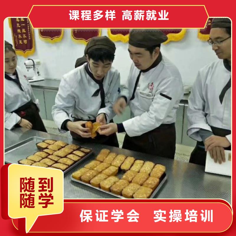 西点学校厨师培训学校学真本领