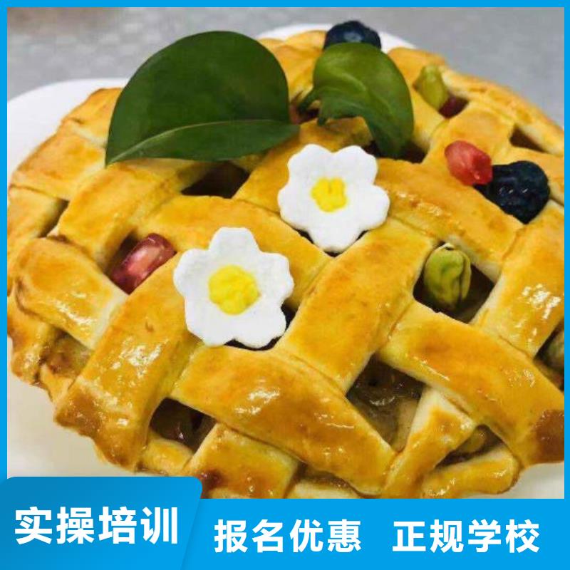 西点学校烹饪保证学会