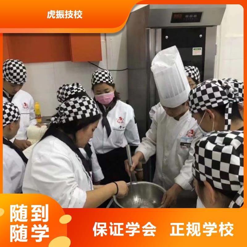 西点学校虎振厨师学校报名优惠