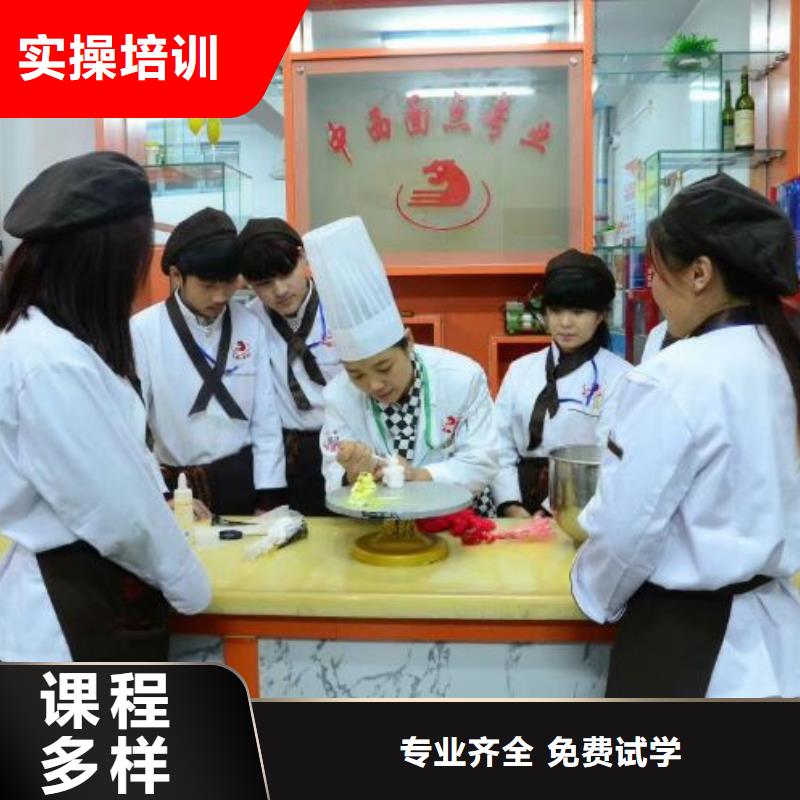 西点学校【学厨师多少钱一年】课程多样