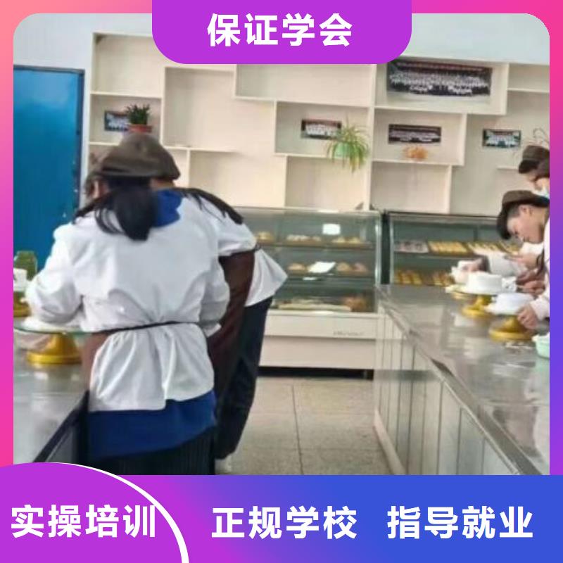 西点学校厨师培训学校学真本领