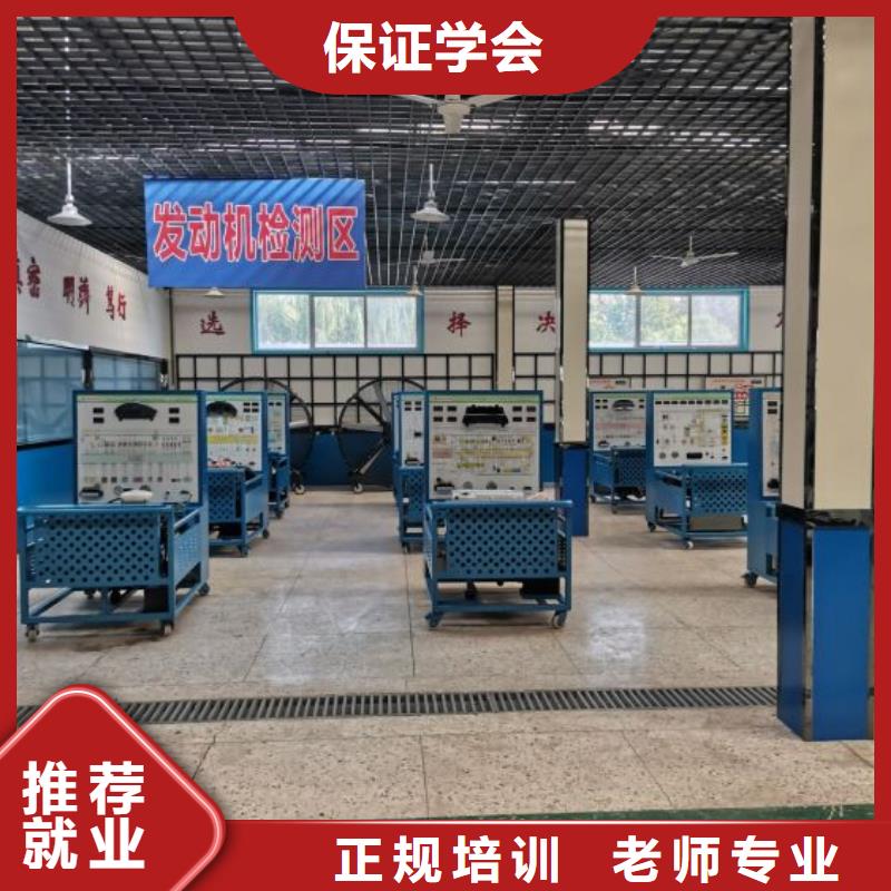 汽修培训学校汽修学校正规培训