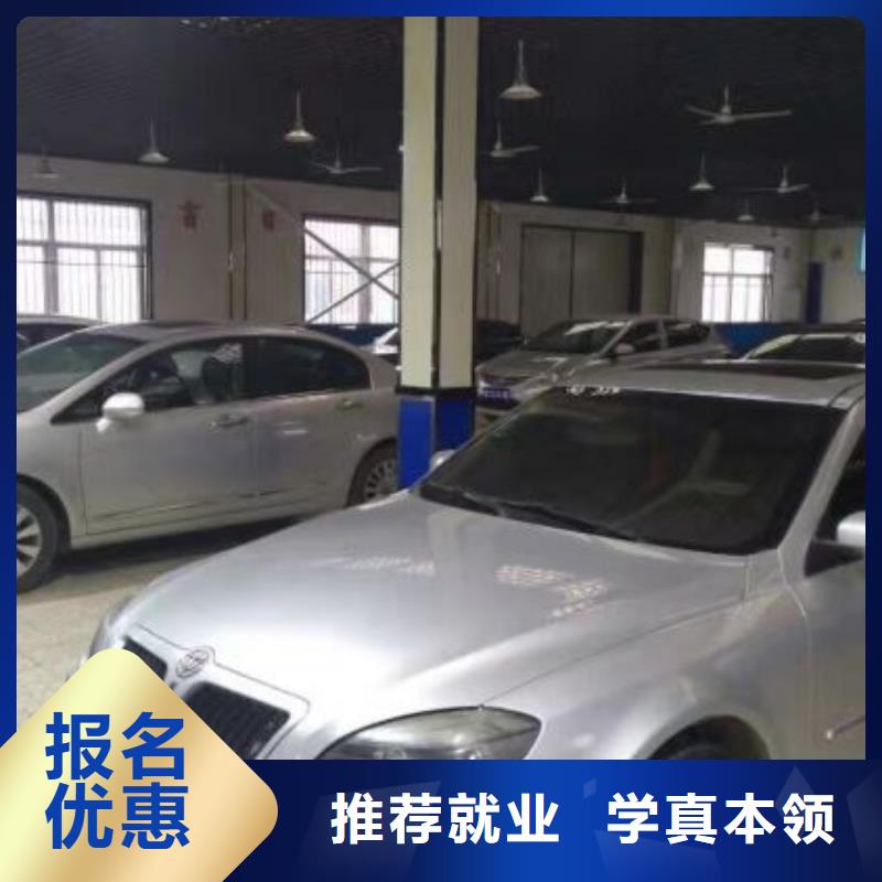 汽修培训学校厨师技校排名就业不担心