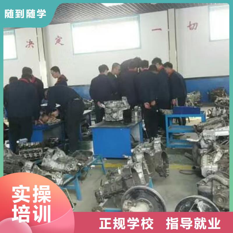汽修培训学校哪里有新能源汽修培训就业快