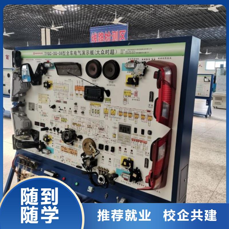 汽修培训学校汽修学校正规培训